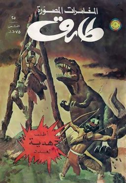 #19 August 1961